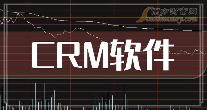 crm软件上市公司名单crm软件股票行情查询20231218